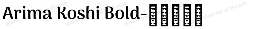 Arima Koshi Bold字体转换